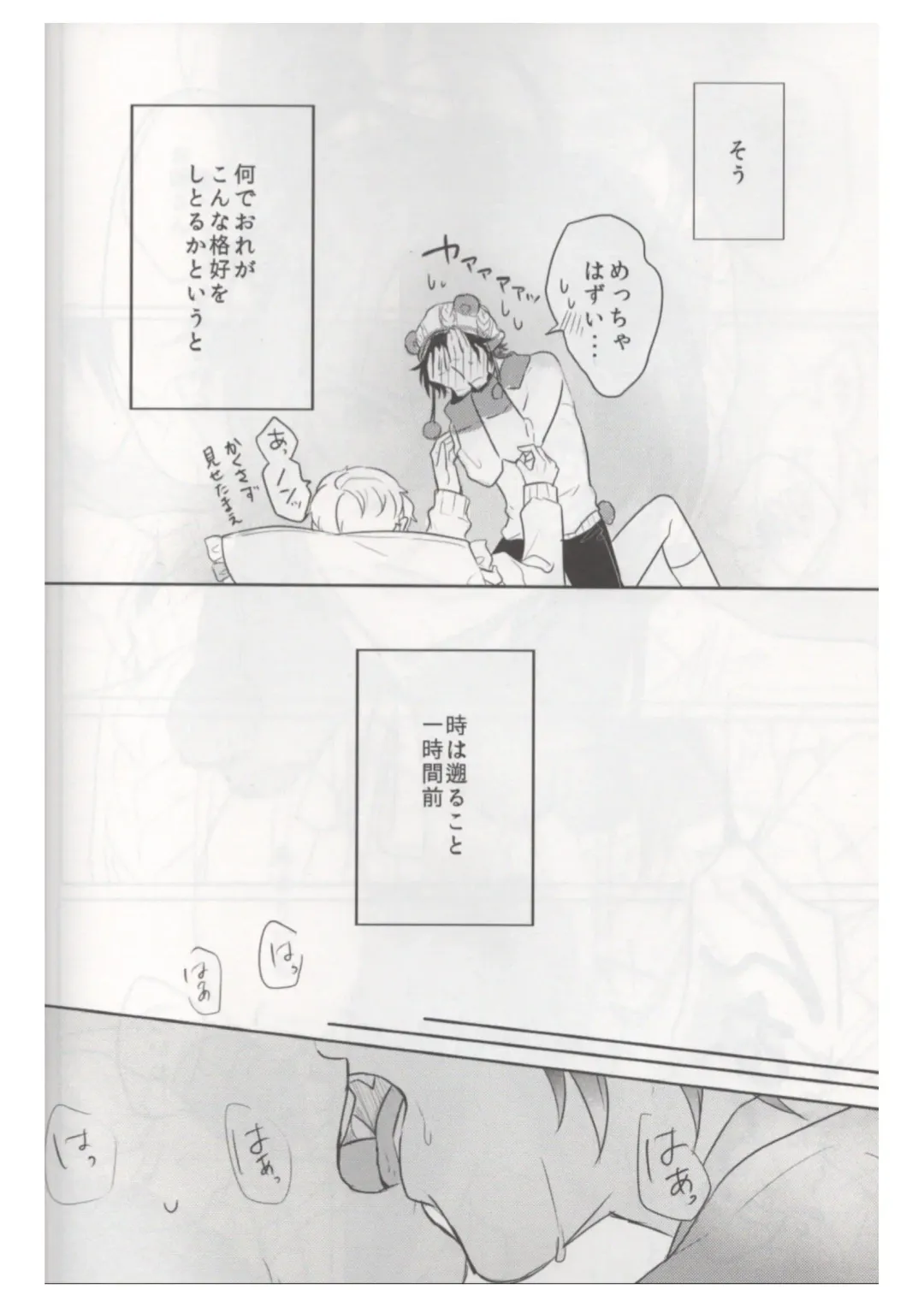 [Chari Rhythm] Ore wa Kuma-chan Fhentai - Page 5