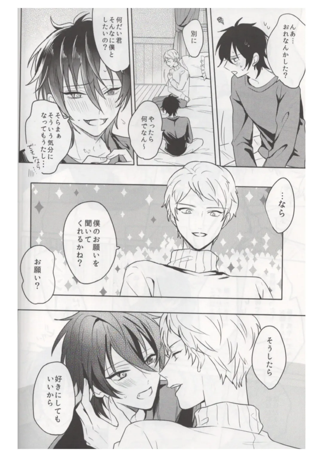 [Chari Rhythm] Ore wa Kuma-chan Fhentai - Page 7