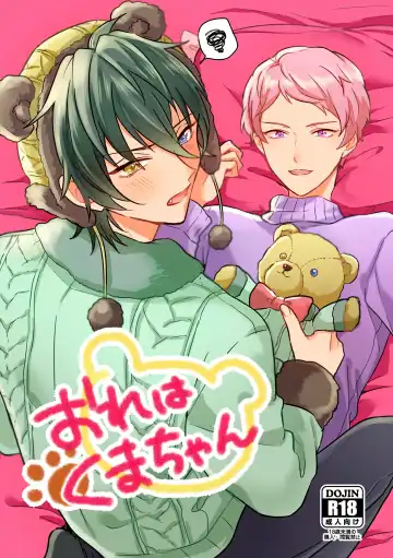 Read [Chari Rhythm] Ore wa Kuma-chan - Fhentai