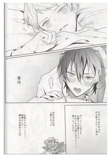 [Chari Rhythm] Ore wa Kuma-chan Fhentai - Page 13