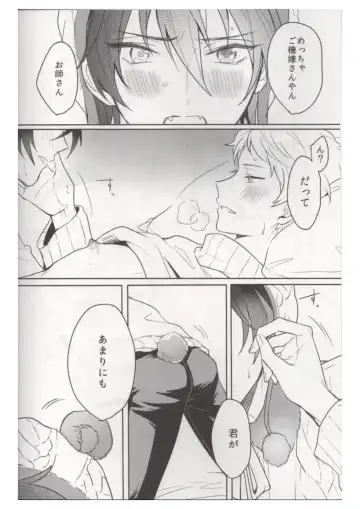 [Chari Rhythm] Ore wa Kuma-chan Fhentai - Page 3