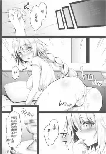 [Geko] Chikan Densha Jeanne -Kairaku Express- Fhentai.net - Page 17