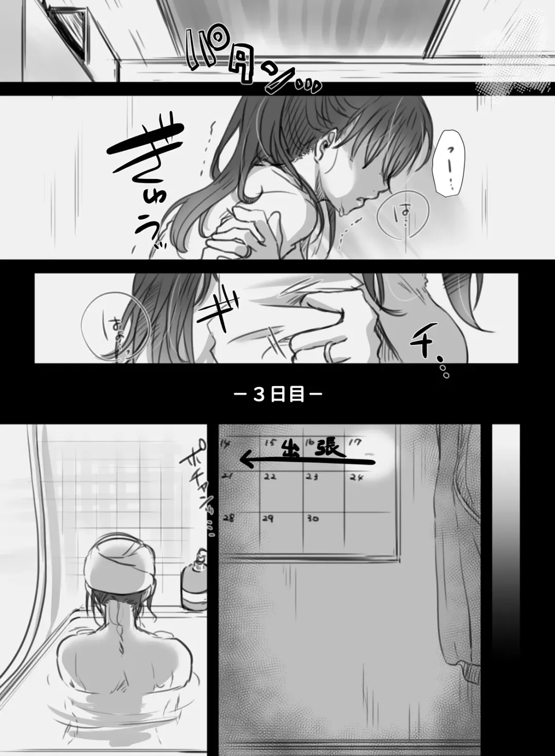 [Kokudakaya] 7-kakan no Shucchou Fhentai - Page 21