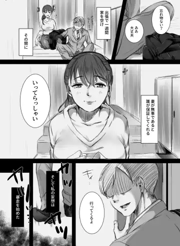 [Kokudakaya] 7-kakan no Shucchou Fhentai - Page 4