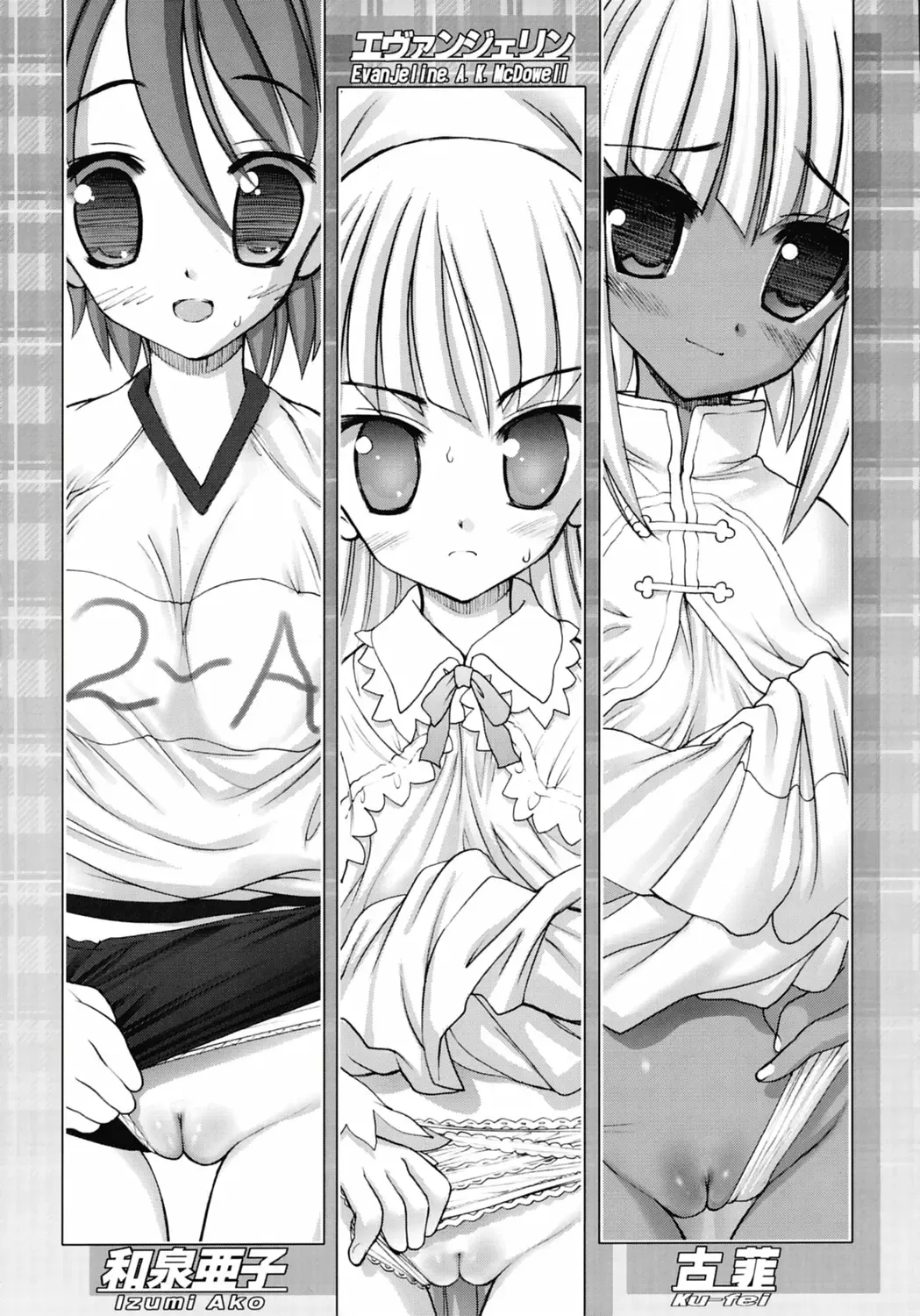 [Raidon] Negidaku! Kaikin Fhentai - Page 31