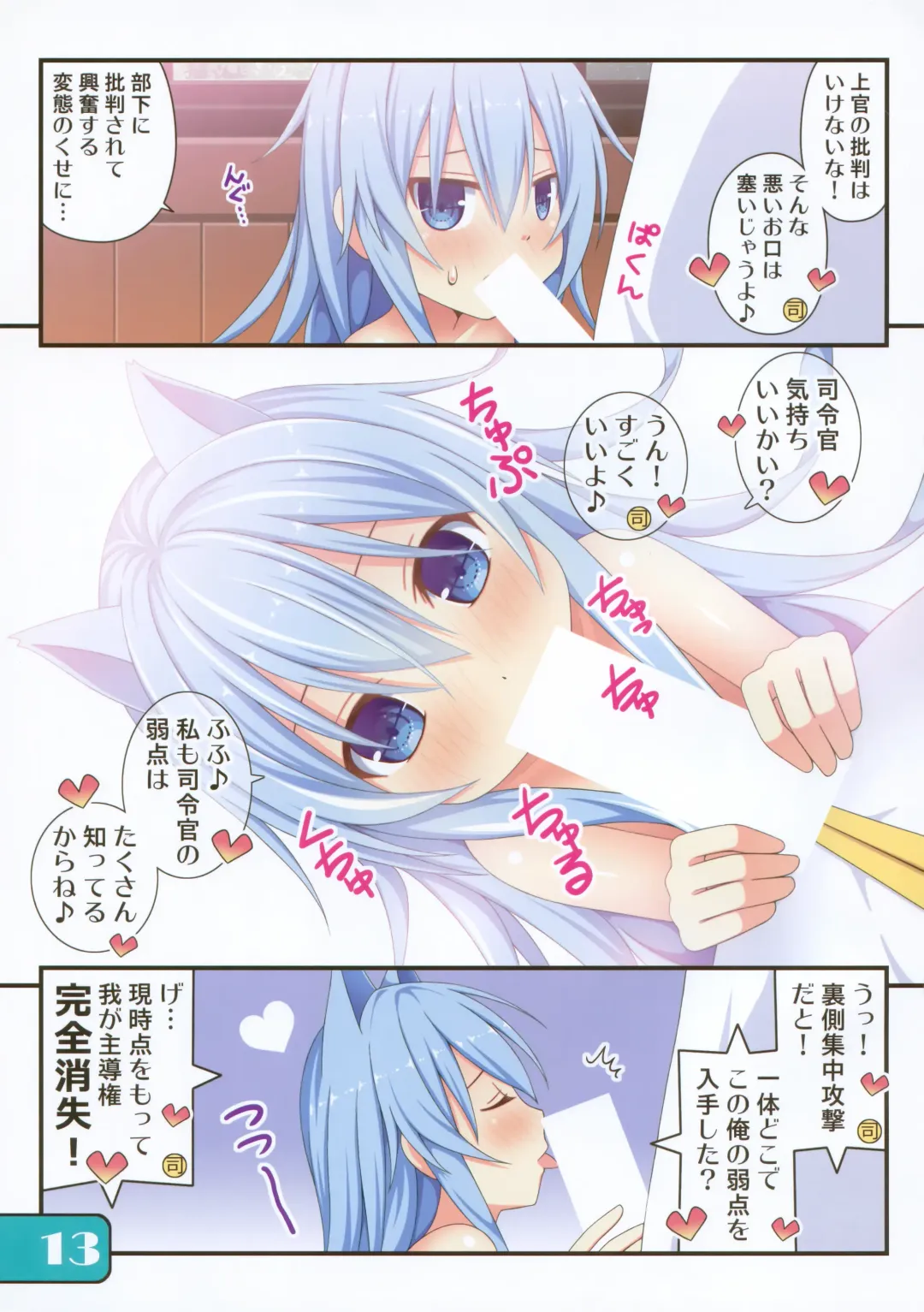 [Aikawa Touma] IRIS36 Nekomimi Hibiki ni Shokken o Ranyou Suru dake no Hon Fhentai - Page 11