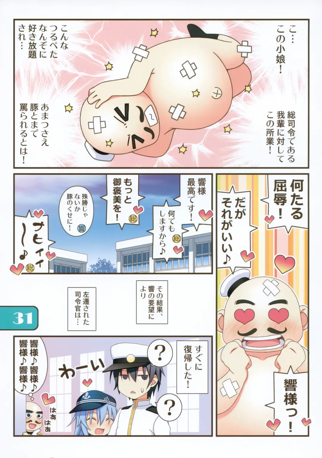 [Aikawa Touma] IRIS36 Nekomimi Hibiki ni Shokken o Ranyou Suru dake no Hon Fhentai - Page 29