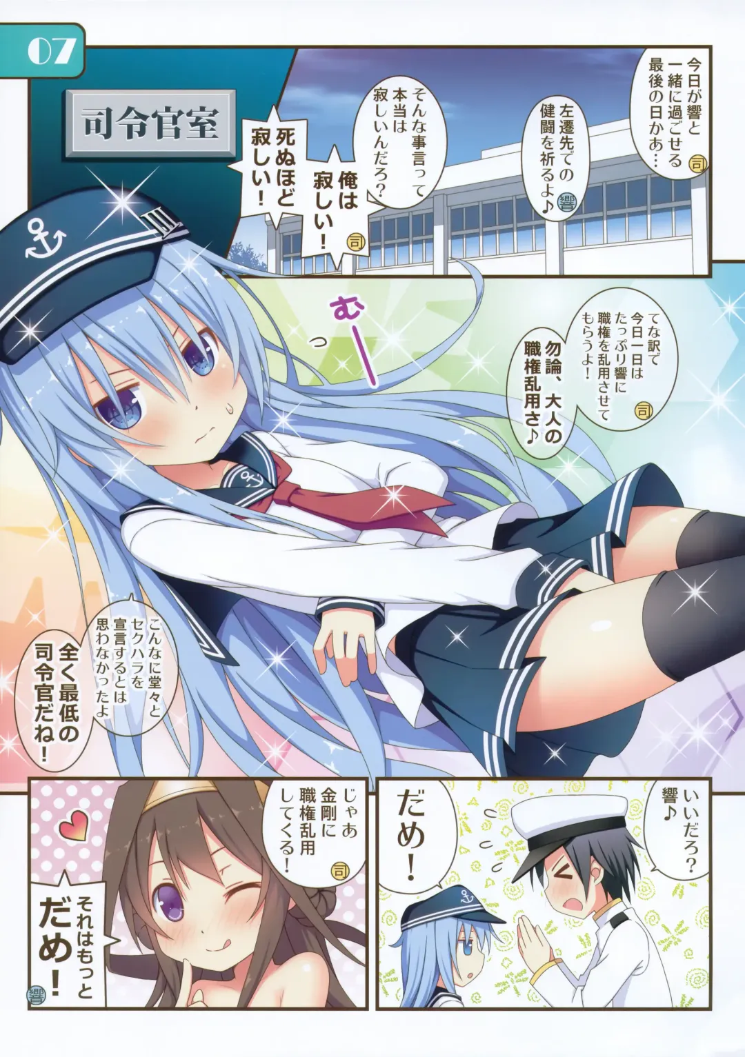 [Aikawa Touma] IRIS36 Nekomimi Hibiki ni Shokken o Ranyou Suru dake no Hon Fhentai - Page 5