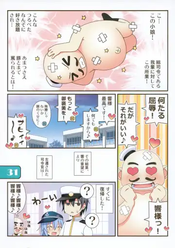 [Aikawa Touma] IRIS36 Nekomimi Hibiki ni Shokken o Ranyou Suru dake no Hon Fhentai - Page 29