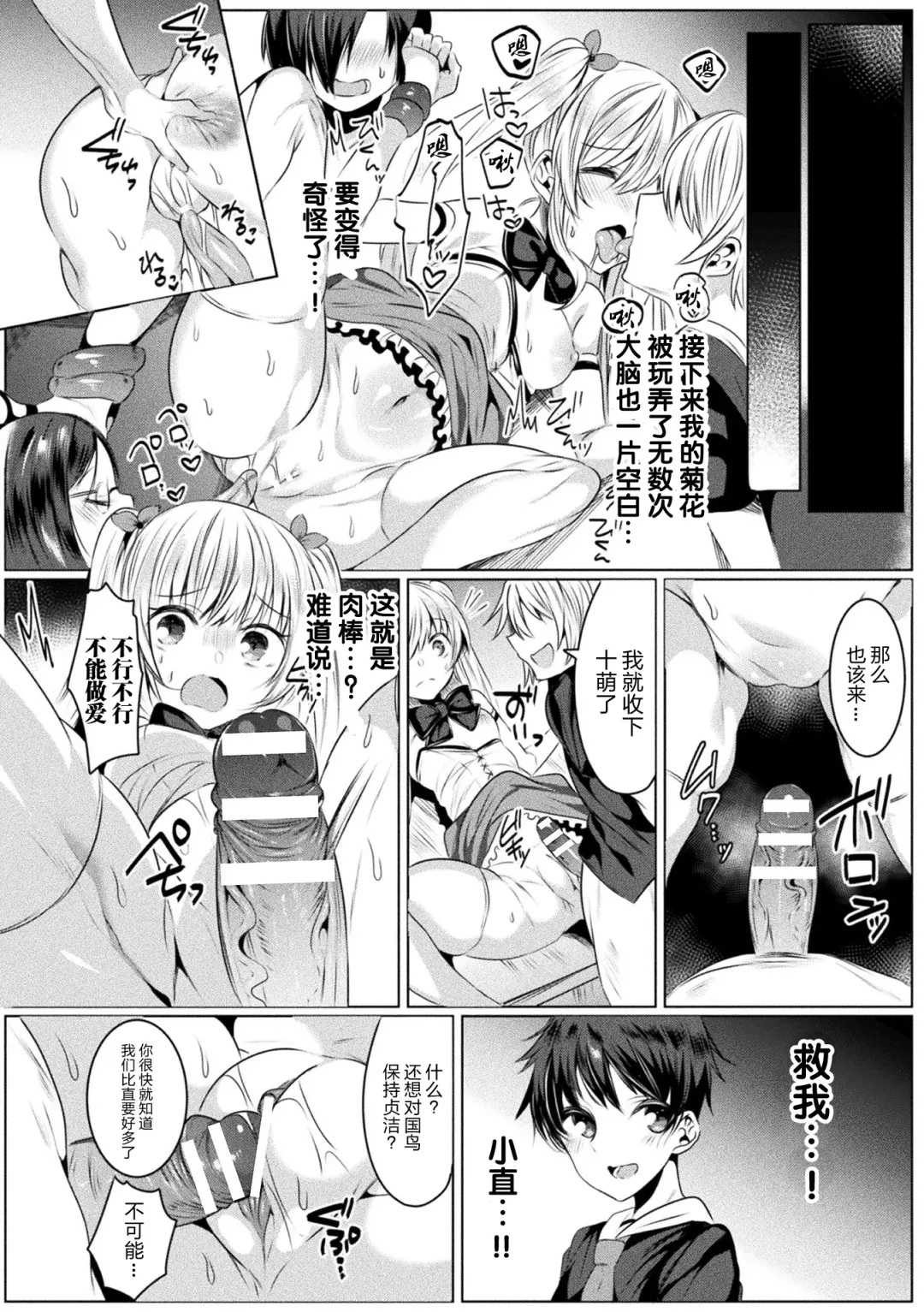 [Amamiya Mizuki] Kirara Kirara NTR Mahou Shoujo wa Kawatteiku... THE COMIC Ch. 1 Fhentai - Page 16