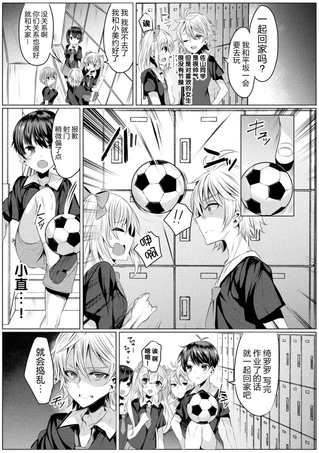 [Amamiya Mizuki] Kirara Kirara NTR Mahou Shoujo wa Kawatteiku... THE COMIC Ch. 1 Fhentai - Page 5