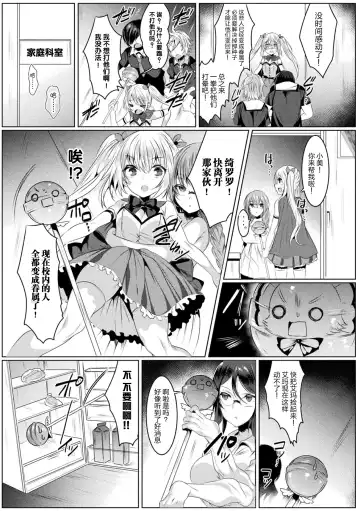 [Amamiya Mizuki] Kirara Kirara NTR Mahou Shoujo wa Kawatteiku... THE COMIC Ch. 1 Fhentai - Page 11