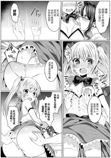 [Amamiya Mizuki] Kirara Kirara NTR Mahou Shoujo wa Kawatteiku... THE COMIC Ch. 1 Fhentai - Page 13