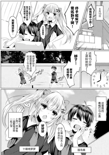 [Amamiya Mizuki] Kirara Kirara NTR Mahou Shoujo wa Kawatteiku... THE COMIC Ch. 1 Fhentai - Page 2