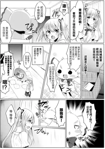 [Amamiya Mizuki] Kirara Kirara NTR Mahou Shoujo wa Kawatteiku... THE COMIC Ch. 1 Fhentai - Page 7