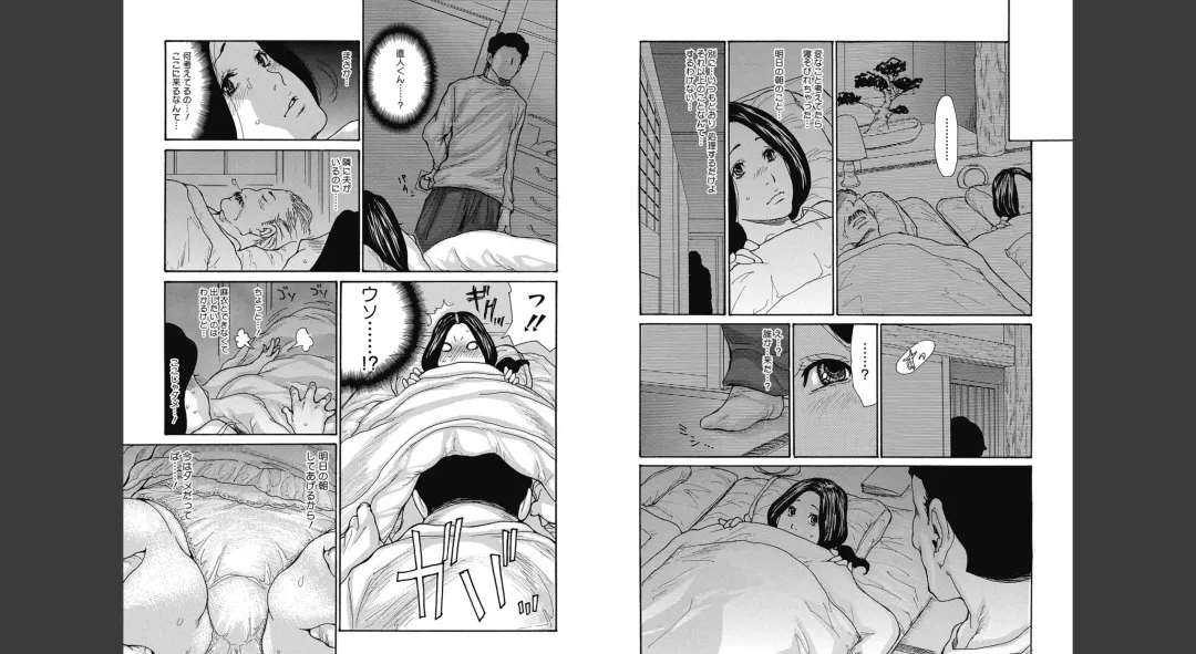 [Aoi Hitori] Gibo Nashikuzushi Fhentai - Page 17