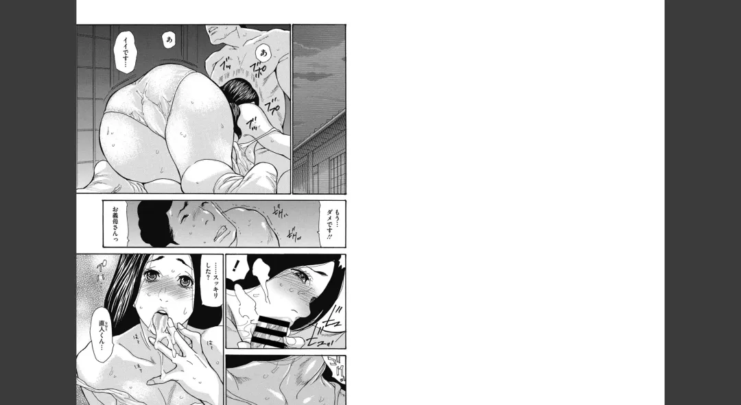 [Aoi Hitori] Gibo Nashikuzushi Fhentai - Page 2