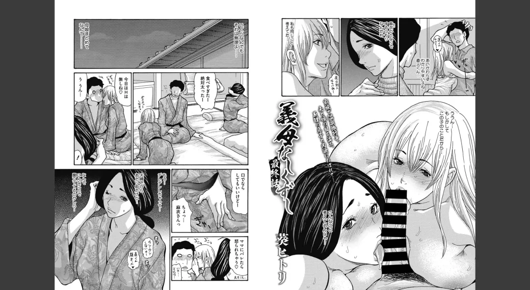 [Aoi Hitori] Gibo Nashikuzushi Fhentai - Page 43