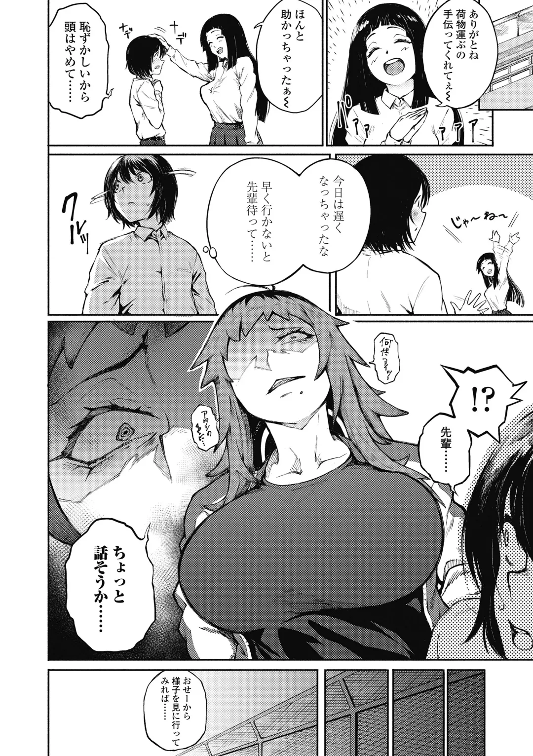 [Suruga Kreuz] Odoshi Ai (decensored) Fhentai - Page 14