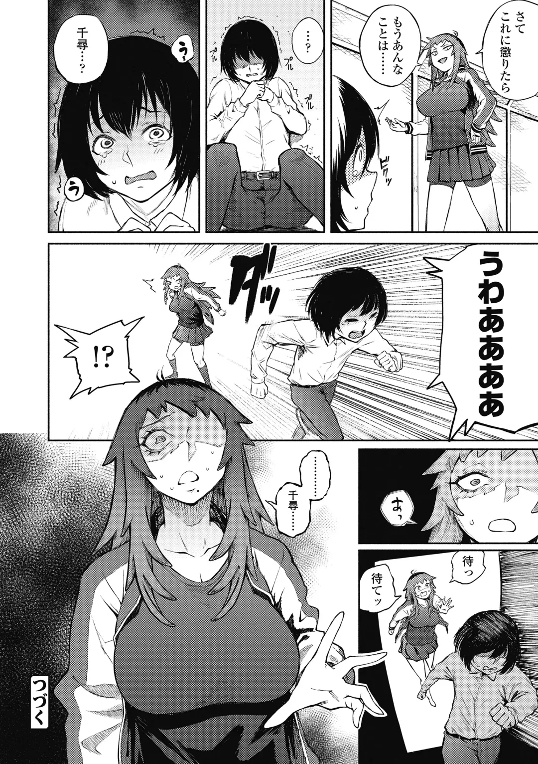[Suruga Kreuz] Odoshi Ai (decensored) Fhentai - Page 22