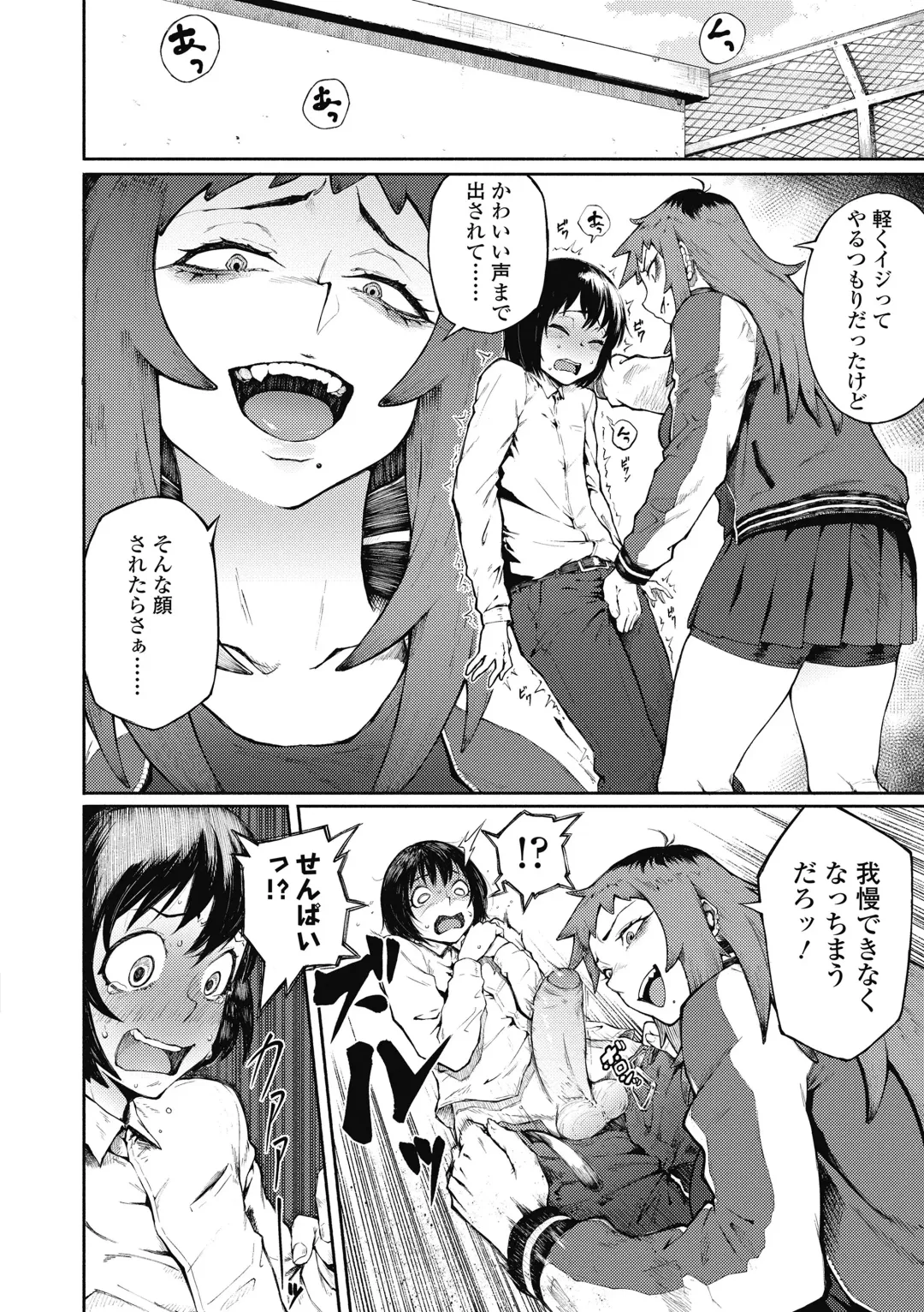 [Suruga Kreuz] Odoshi Ai (decensored) Fhentai - Page 6