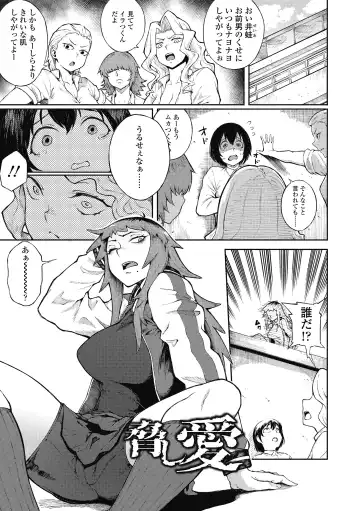 [Suruga Kreuz] Odoshi Ai (decensored) - Fhentai