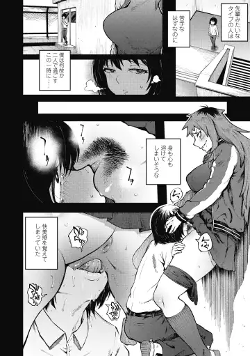 [Suruga Kreuz] Odoshi Ai (decensored) Fhentai - Page 12