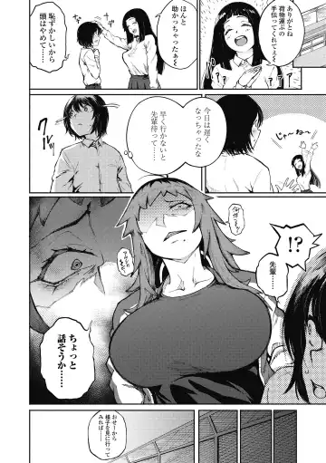 [Suruga Kreuz] Odoshi Ai (decensored) Fhentai - Page 14