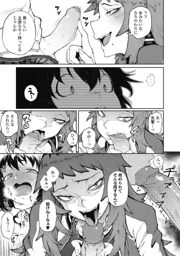 [Suruga Kreuz] Odoshi Ai (decensored) Fhentai - Page 7