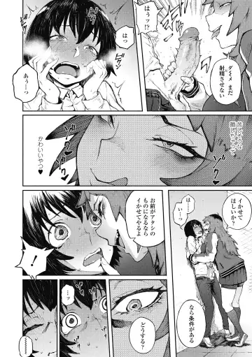 [Suruga Kreuz] Odoshi Ai (decensored) Fhentai - Page 8