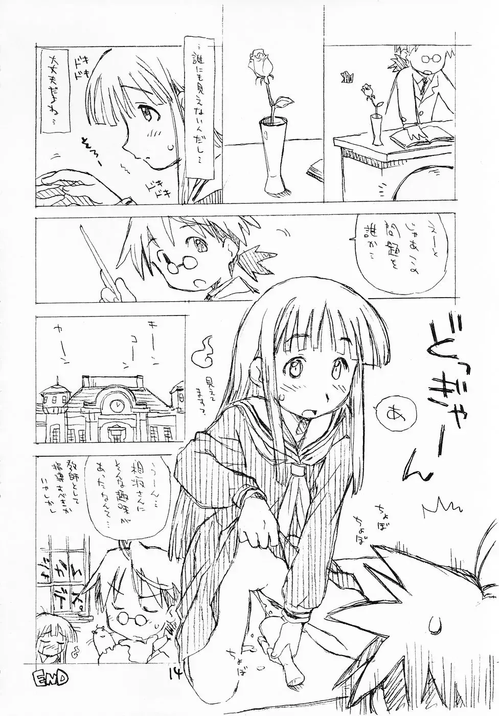 Negima! no Sukima! Fhentai - Page 13