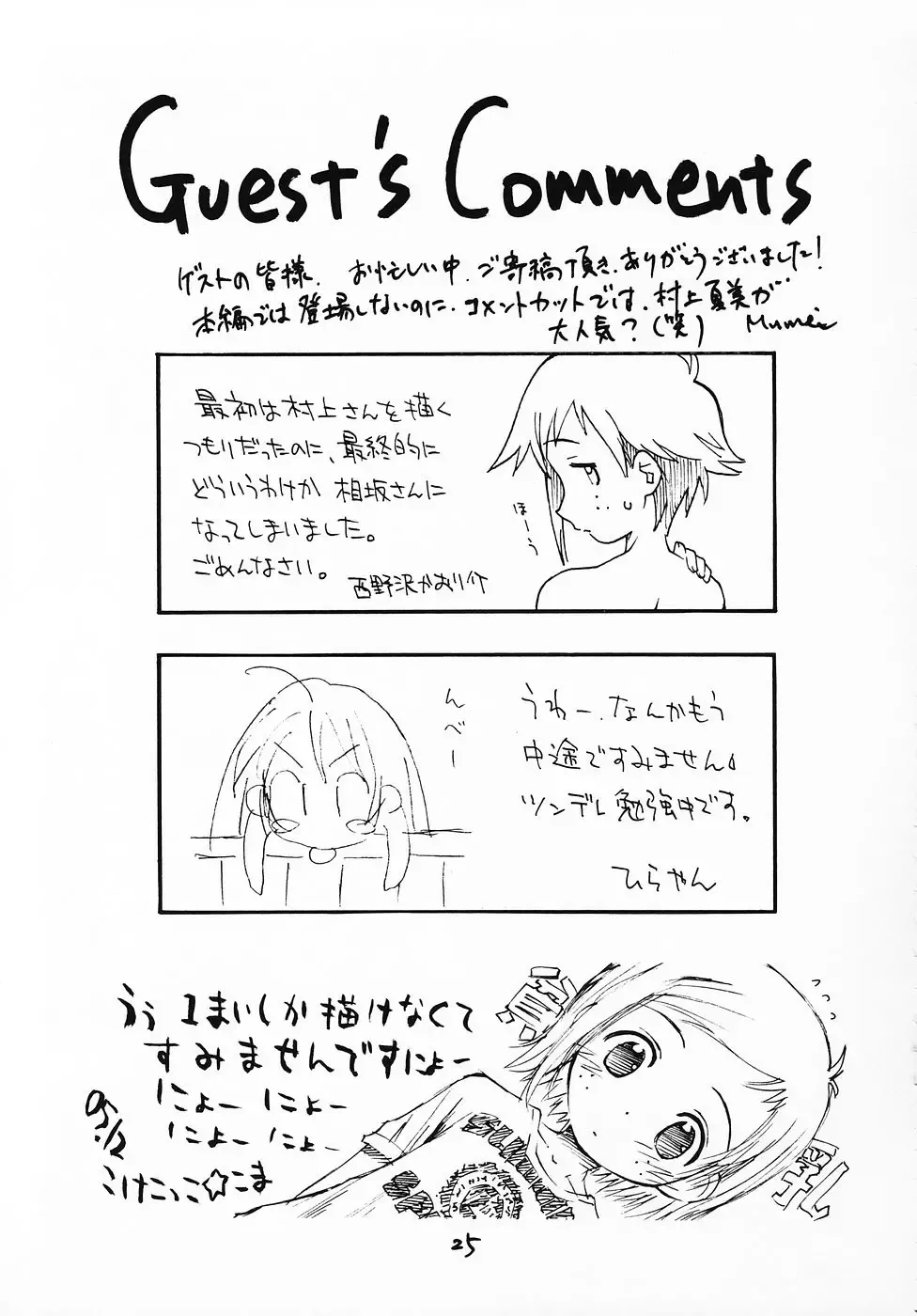 Negima! no Sukima! Fhentai - Page 24