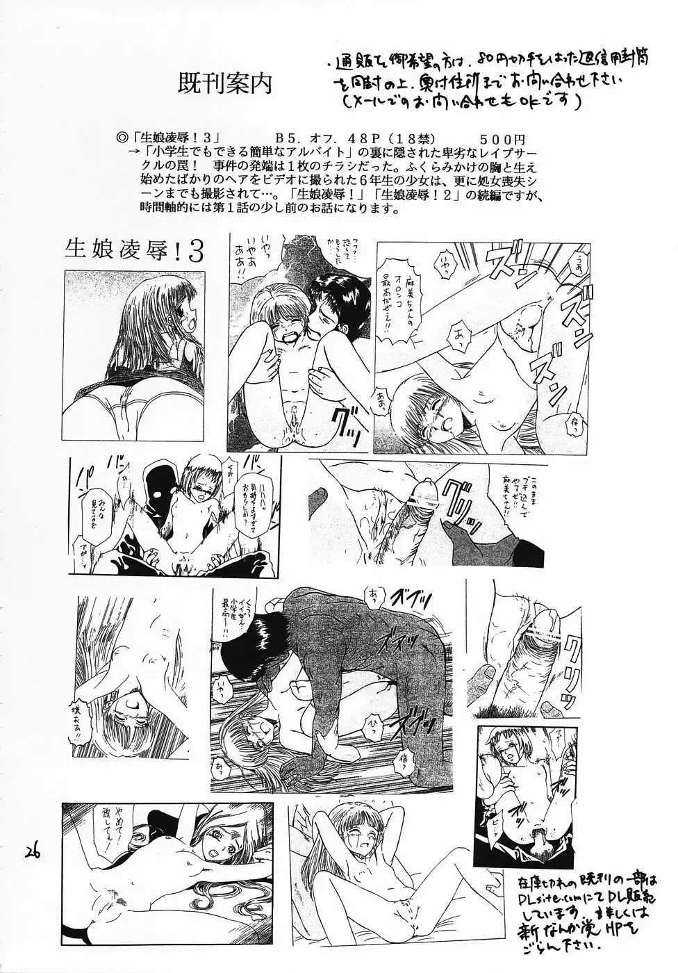 Negima! no Sukima! Fhentai - Page 25