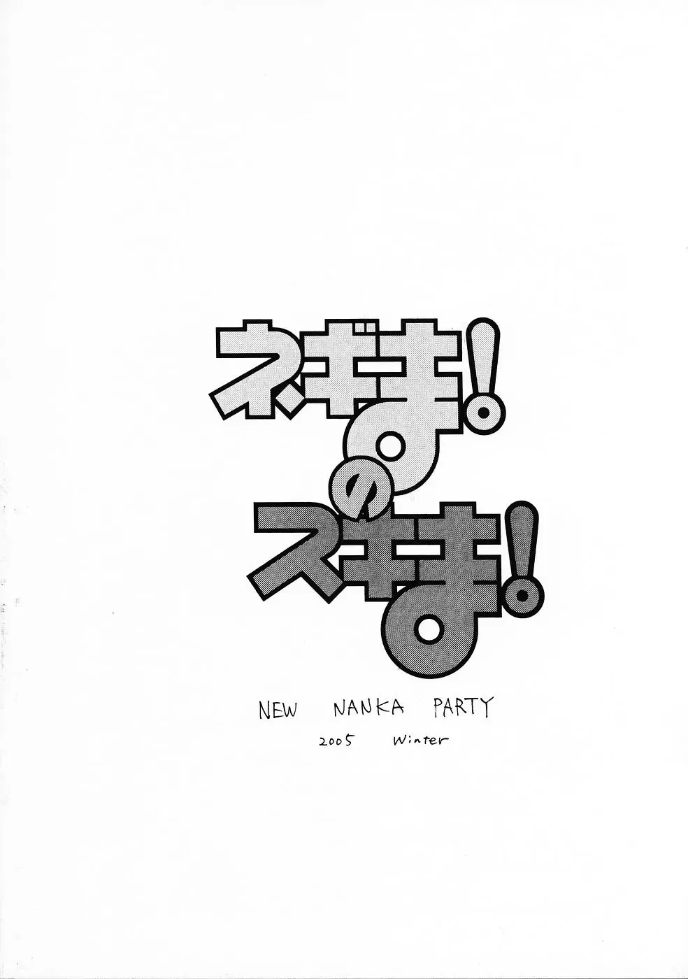 Negima! no Sukima! Fhentai - Page 28