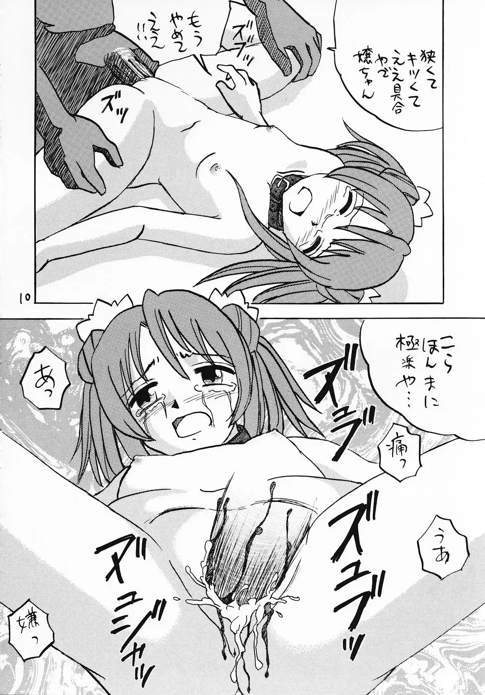 Negima! no Sukima! Fhentai - Page 9