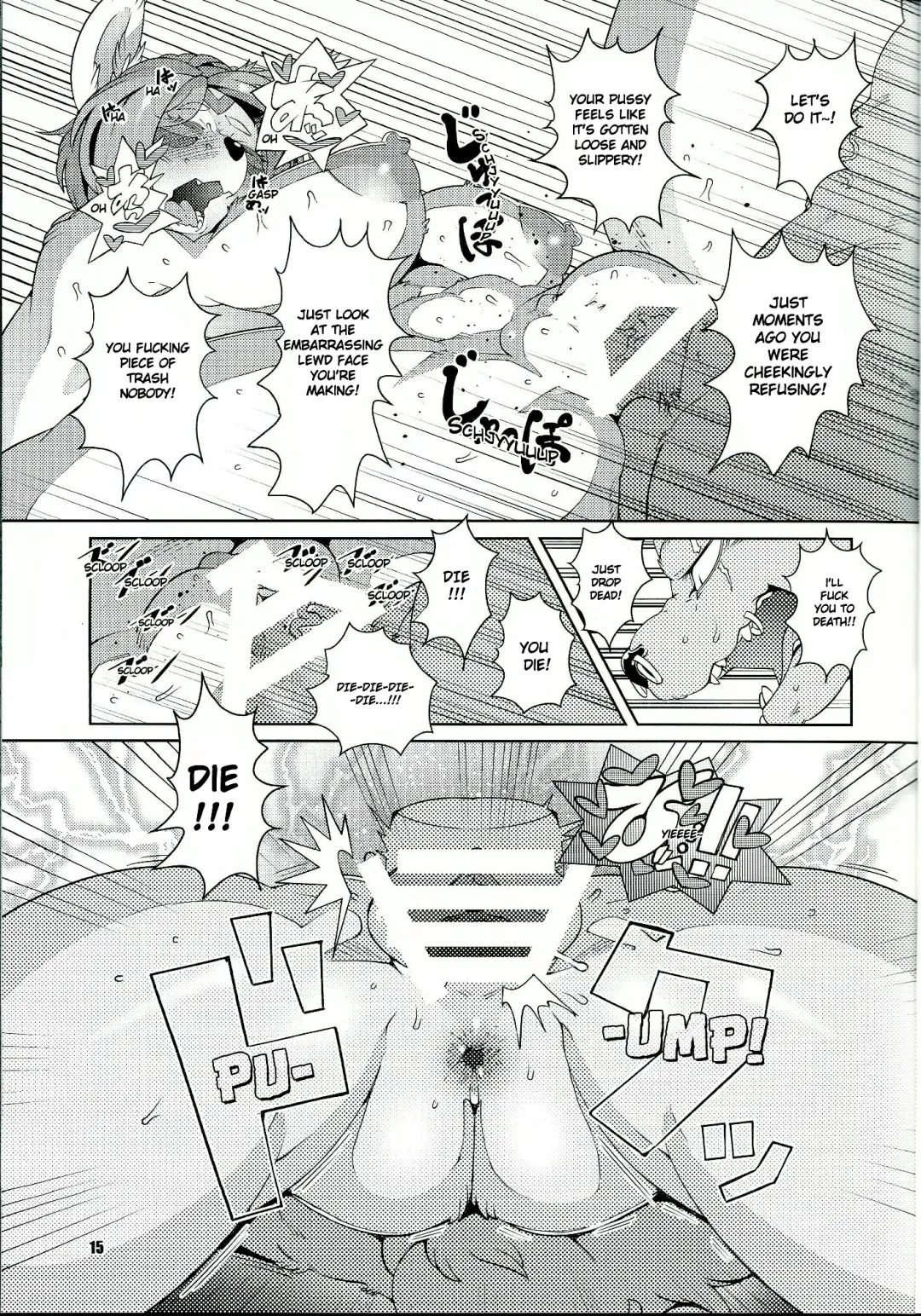 [Sindoll] Dungeon Fhentai - Page 14