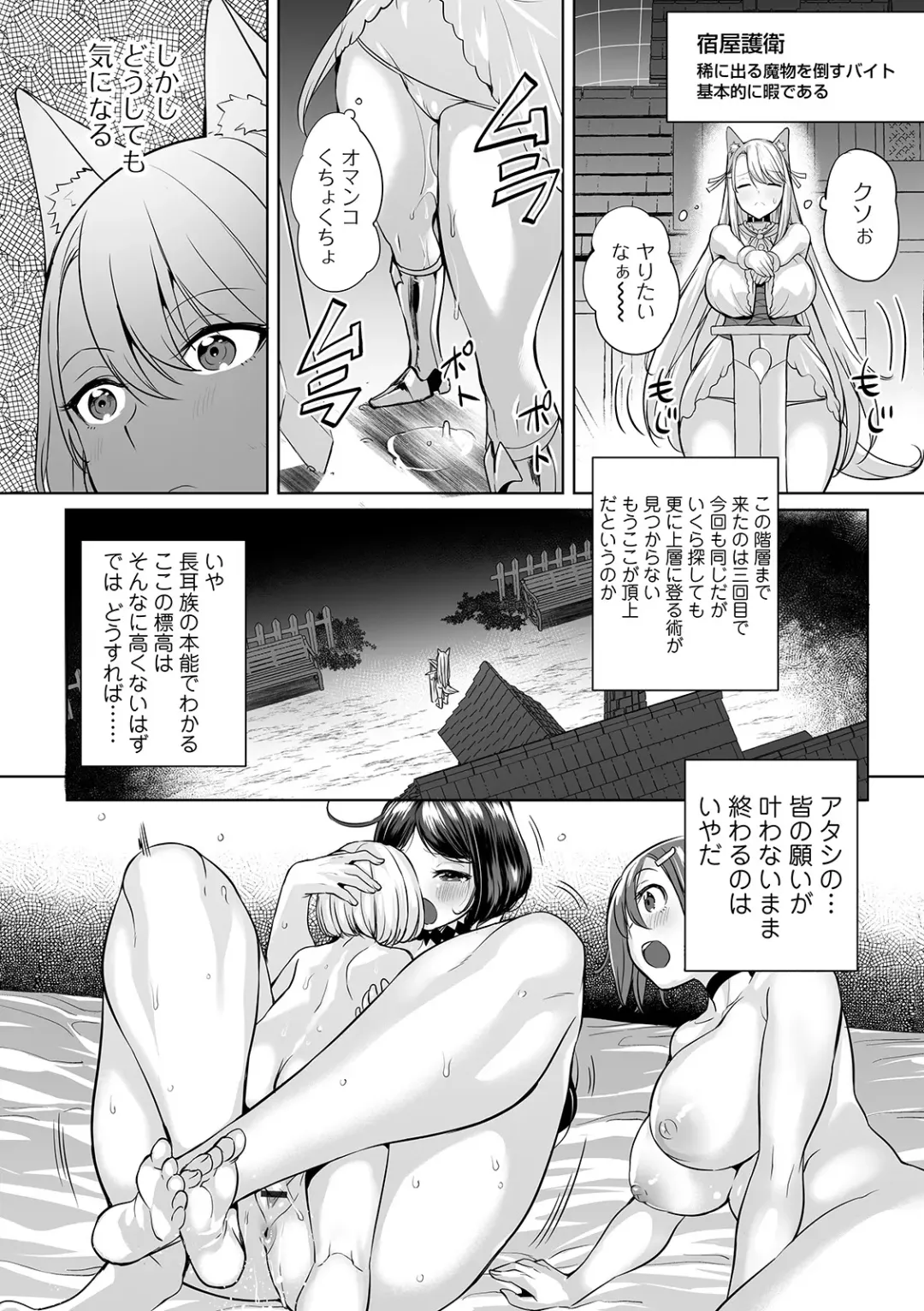 COMIC Orga Vol. 10 Fhentai - Page 28