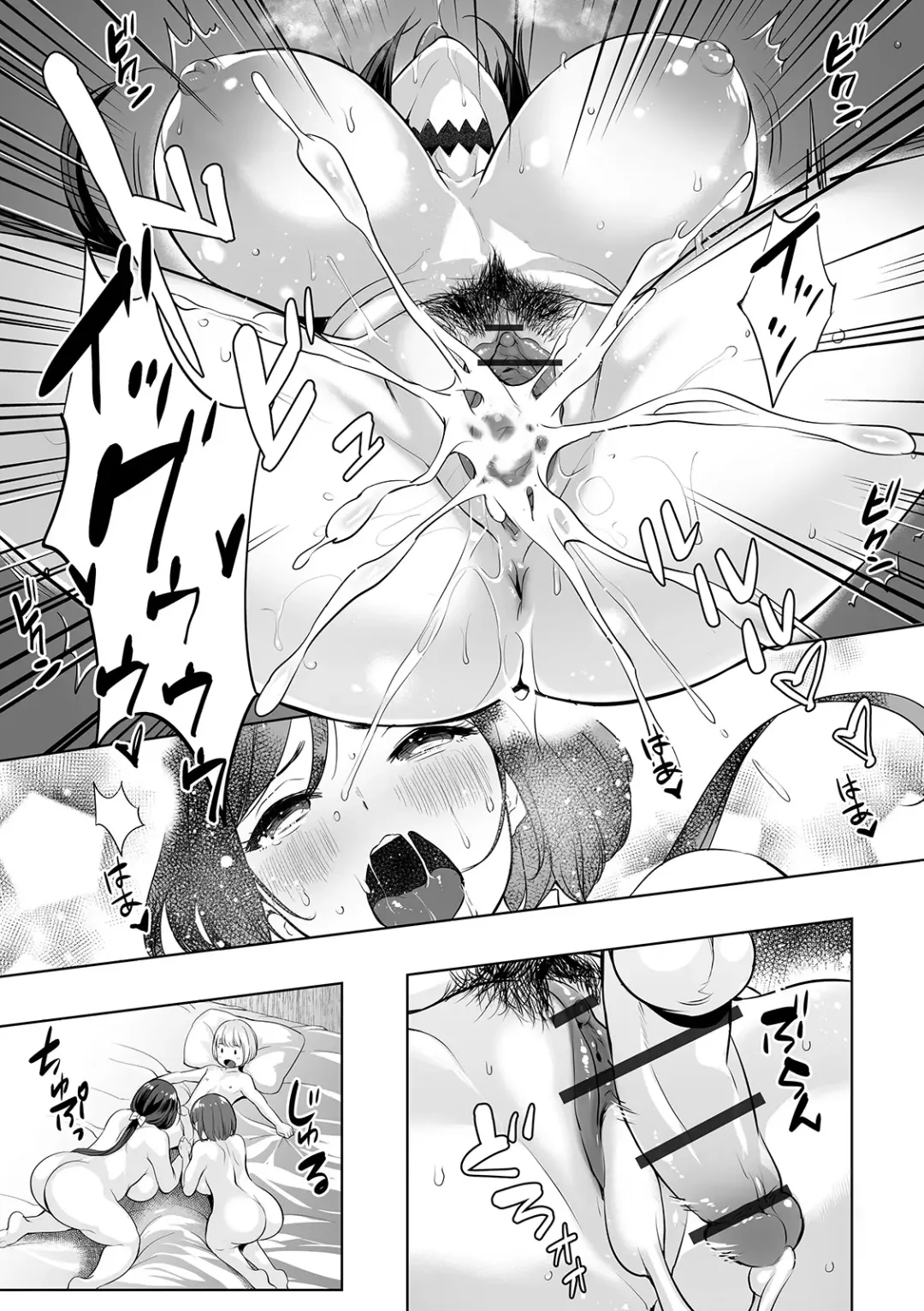 COMIC Orga Vol. 10 Fhentai - Page 31