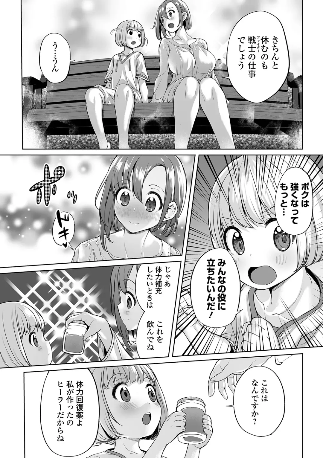 COMIC Orga Vol. 10 Fhentai - Page 36