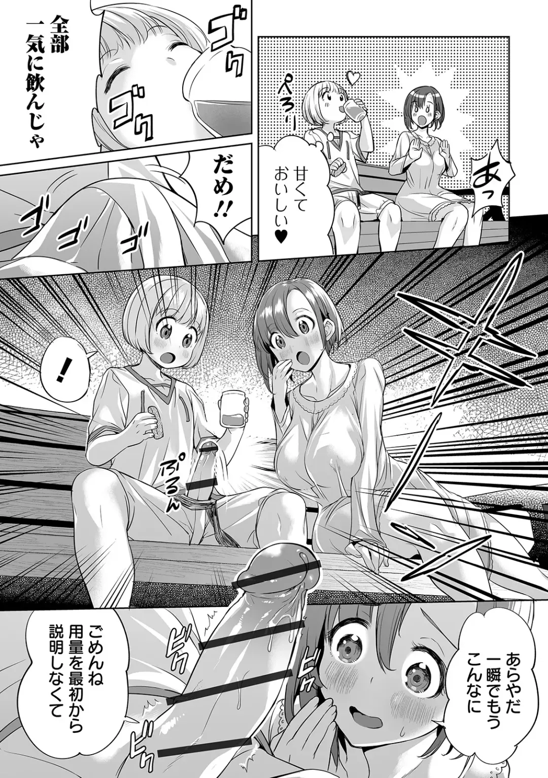 COMIC Orga Vol. 10 Fhentai - Page 37