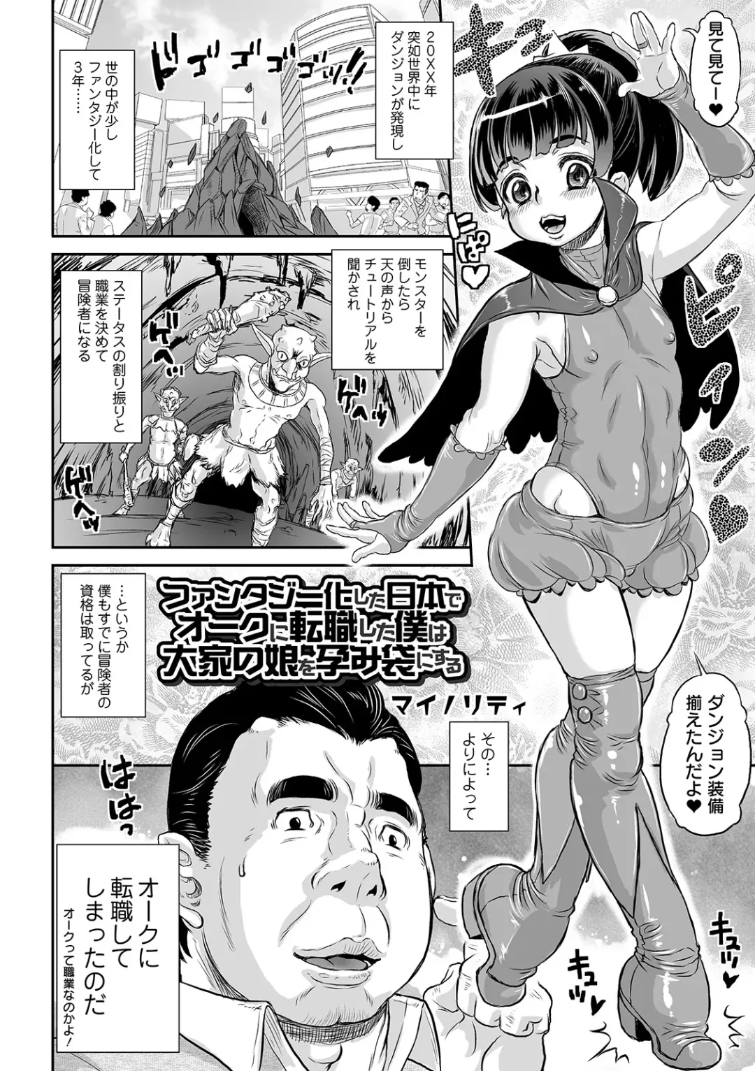 COMIC Orga Vol. 10 Fhentai - Page 66