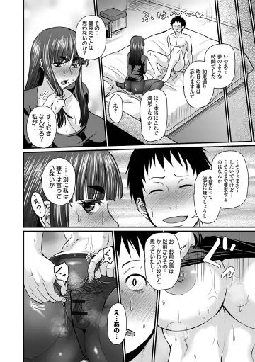 COMIC Orga Vol. 10 Fhentai.net - Page 18