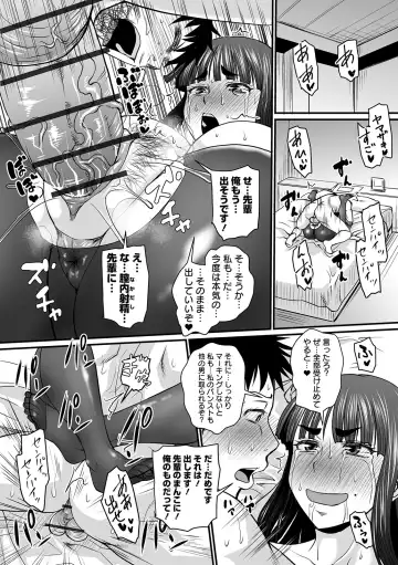 COMIC Orga Vol. 10 Fhentai.net - Page 24