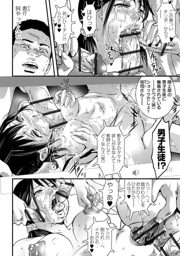 COMIC Orga Vol. 10 Fhentai.net - Page 96