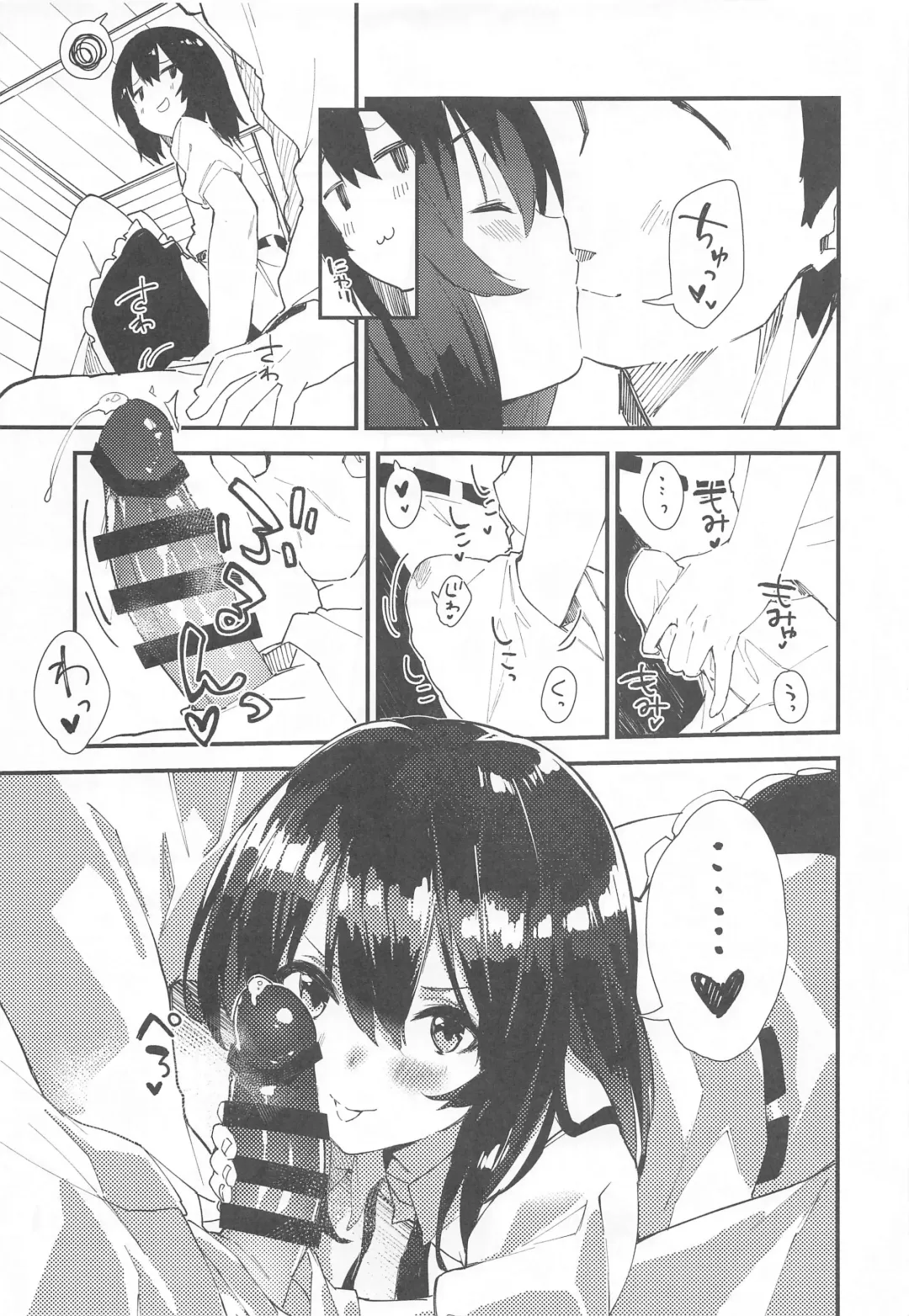 [Sawayaka Samehada] Aya-chan to Sukebe Suru Hon Fhentai - Page 6