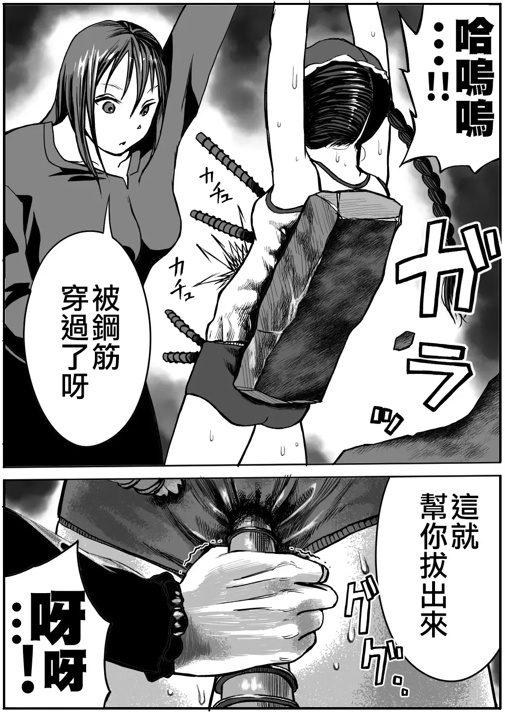 [Himei Yoru] Shoujo to Shoujo to Jigokuezu 4-kan Fhentai - Page 15