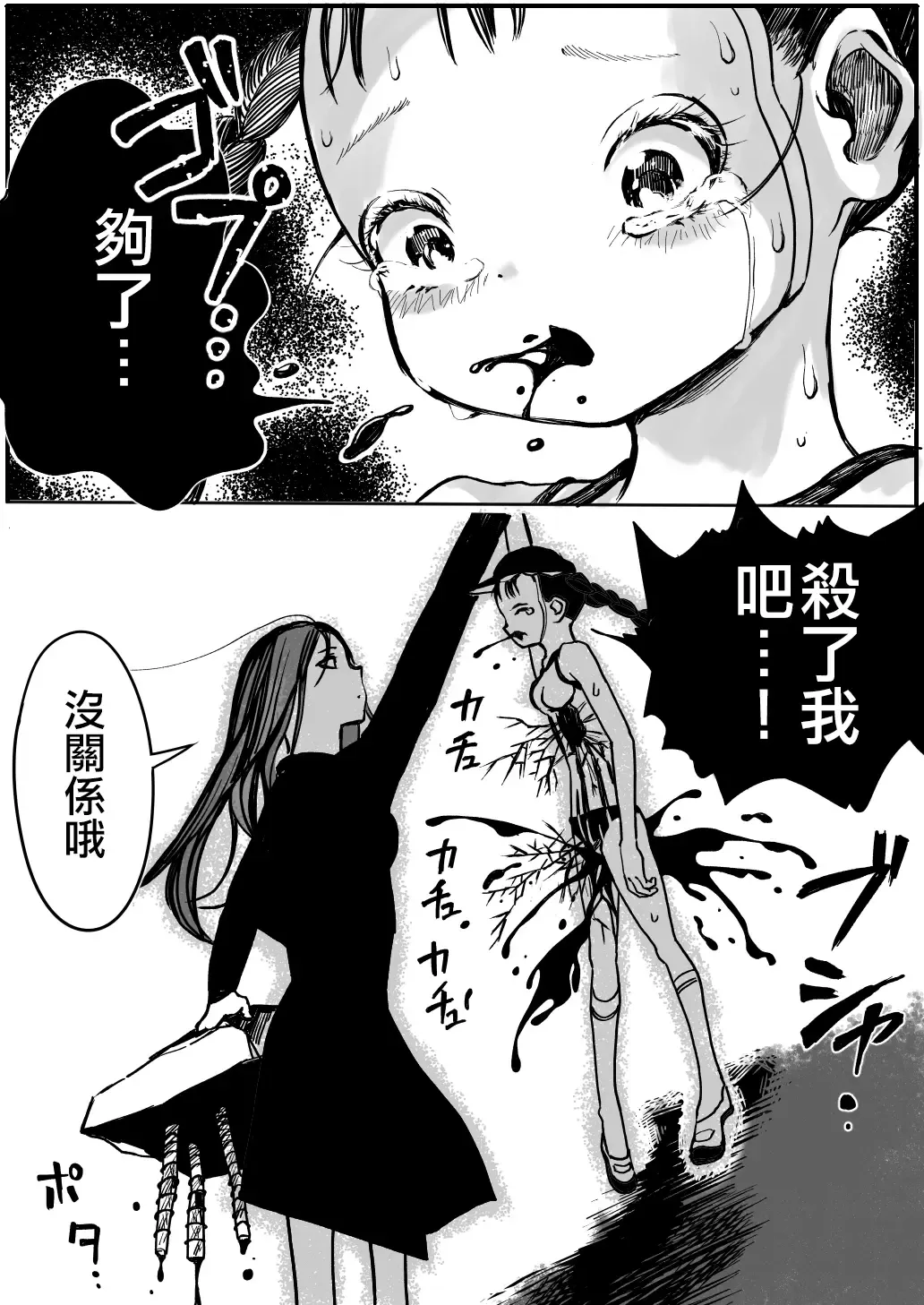 [Himei Yoru] Shoujo to Shoujo to Jigokuezu 4-kan Fhentai - Page 17