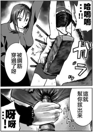 [Himei Yoru] Shoujo to Shoujo to Jigokuezu 4-kan Fhentai - Page 15