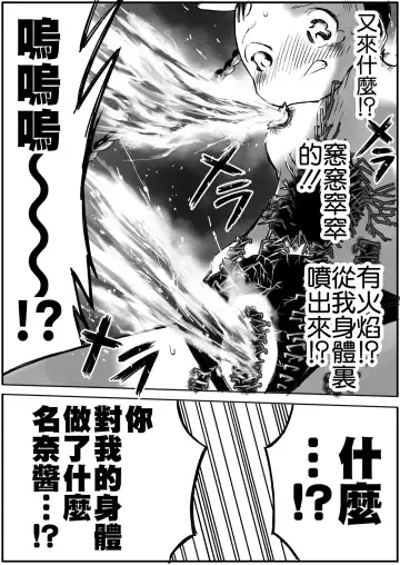 [Himei Yoru] Shoujo to Shoujo to Jigokuezu 4-kan Fhentai - Page 21