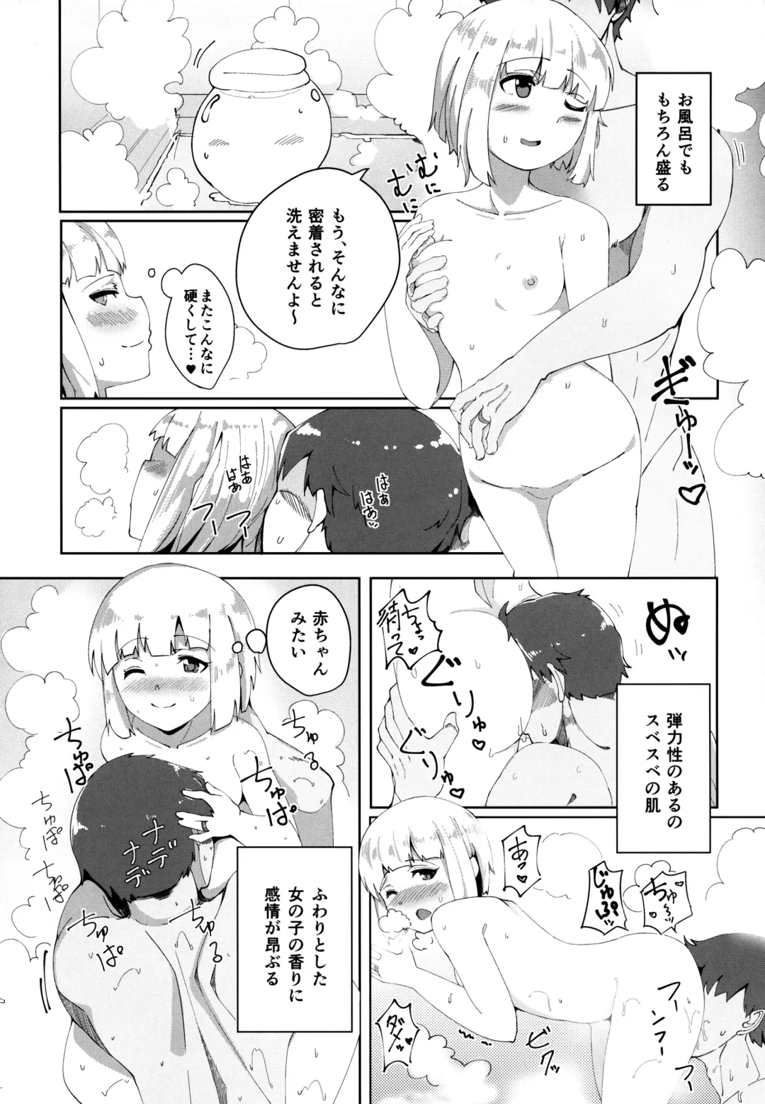 [Fuji Norihiro] Konpaku Sengen Fhentai.net - Page 10